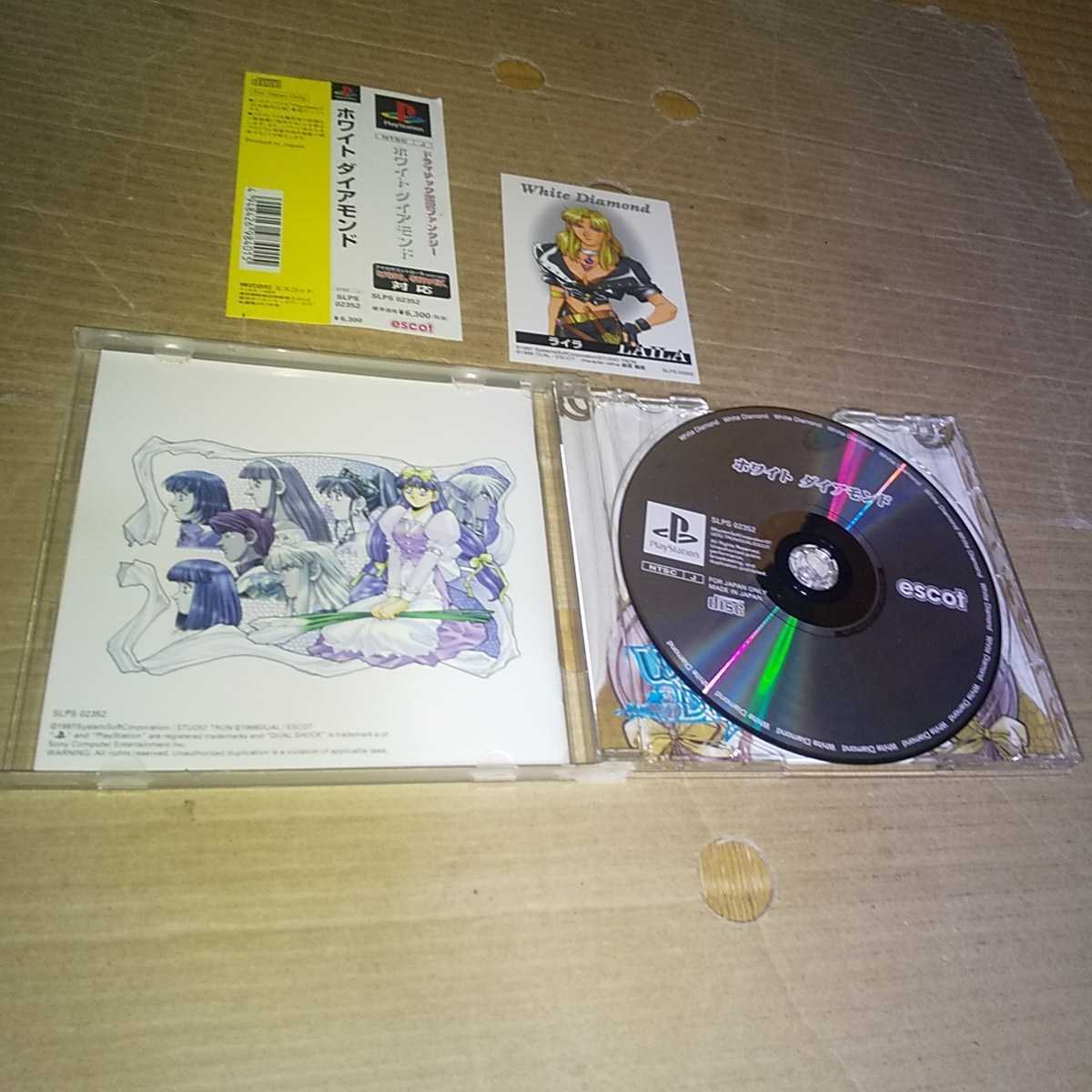 希少! 帯付き♪ PS☆ホワイト ダイヤモンド☆状態良い♪管理 希少! 帯付き♪ PS☆ホワイト ダイヤモンド☆状態良い♪管理