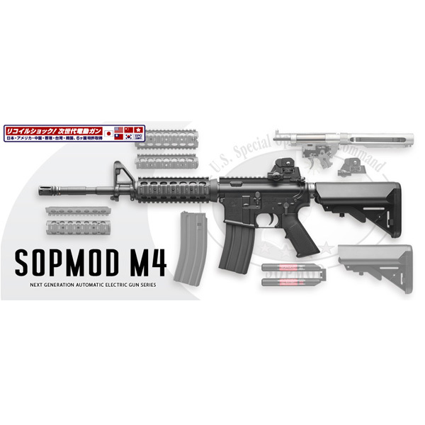 東京マルイ 次世代電動ガン SOPMOD M4 ソップモッドエアソフトガン