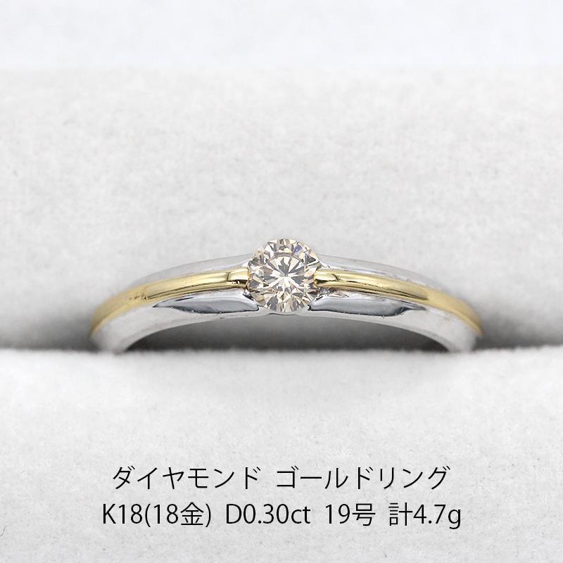 天然 カラー ダイヤモンド ゴールド デザイン リング K18 アクセサリー 指輪 U05359