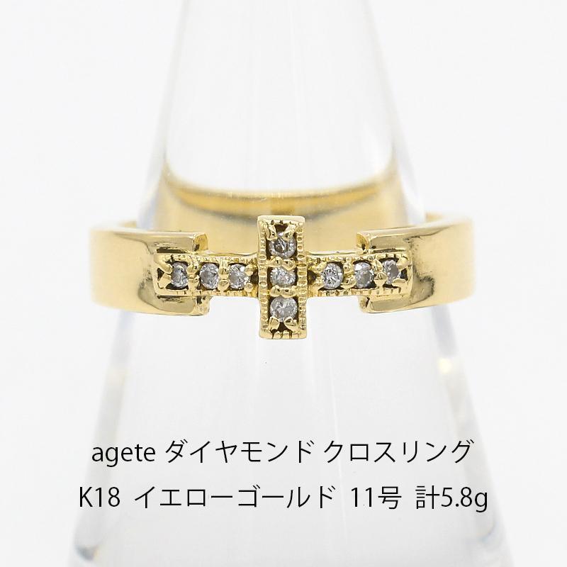 珍しいアクセサリー美品 アガット agete ダイヤモンド ゴールド デザイン リング K18