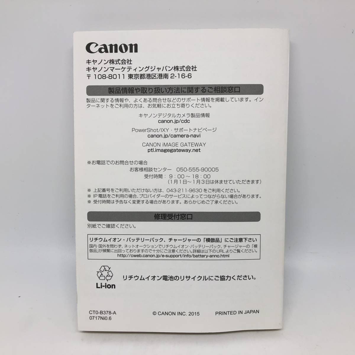 Canon キャノン PowerShot G5X 説明書 マニュアル 取説 #M1466_画像2