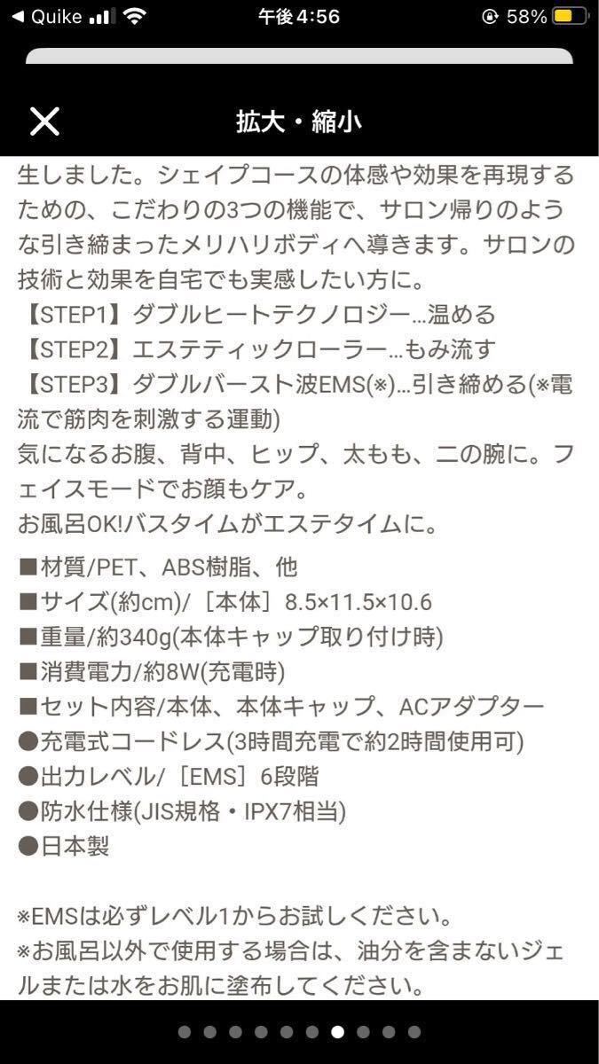 TBC セルボディシェイプ 動作確認済み　ボニッくダイエット　お買い得　充電器も付属あります　バラ売りも○　早い者勝ち