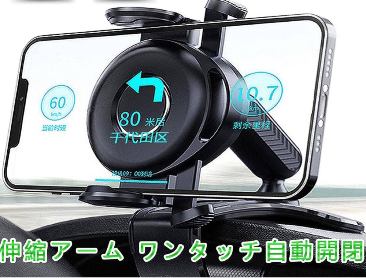 スマホ車載ホルダー クリップ式カーマウント車携帯スマホスタンド