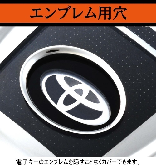 SEIWA(セイワ) メタルソフトキーカバーTT-A トヨタ車用Aタイプ WA88_画像7
