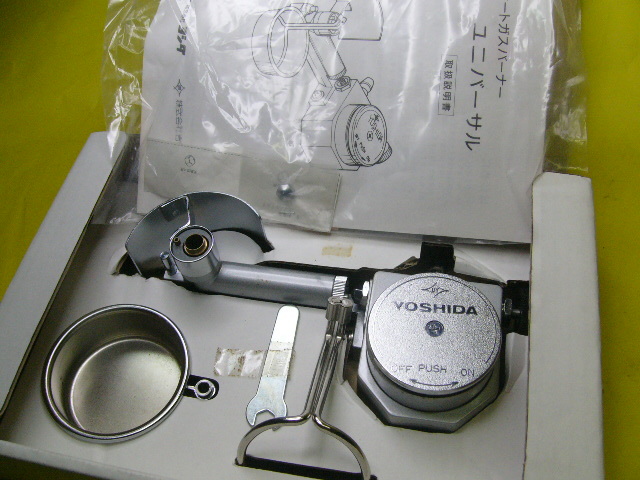 ◇歯科技工◇ ヨシダ オートガスバーナー (長期保管品) | peacoop.or.th