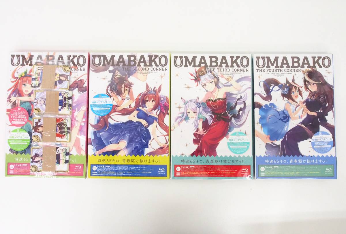 ee056/【未開封】 全4巻セット ウマ箱 アニメ「ウマ娘 プリティー