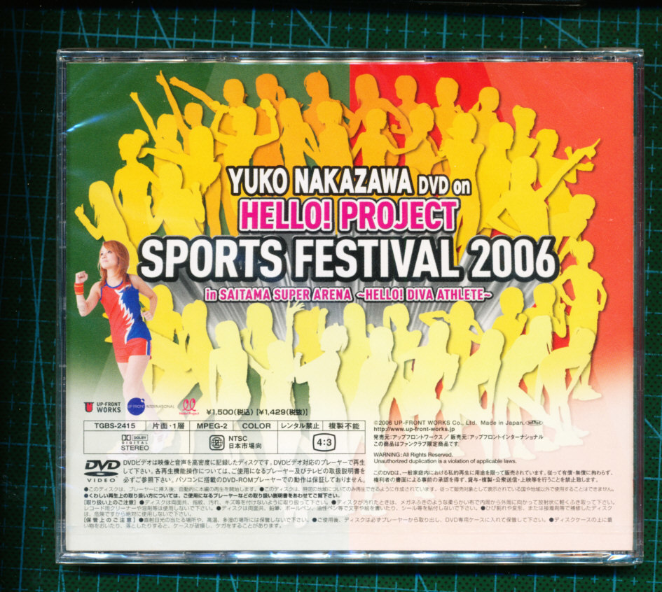 1E6) 中澤裕子 ハロプロ運動会 2006年 ソロDVD ★ YUKO NAKAZAWA DVD on HELLO!PROJECT SPORTS FESTIVAL 2006_画像2