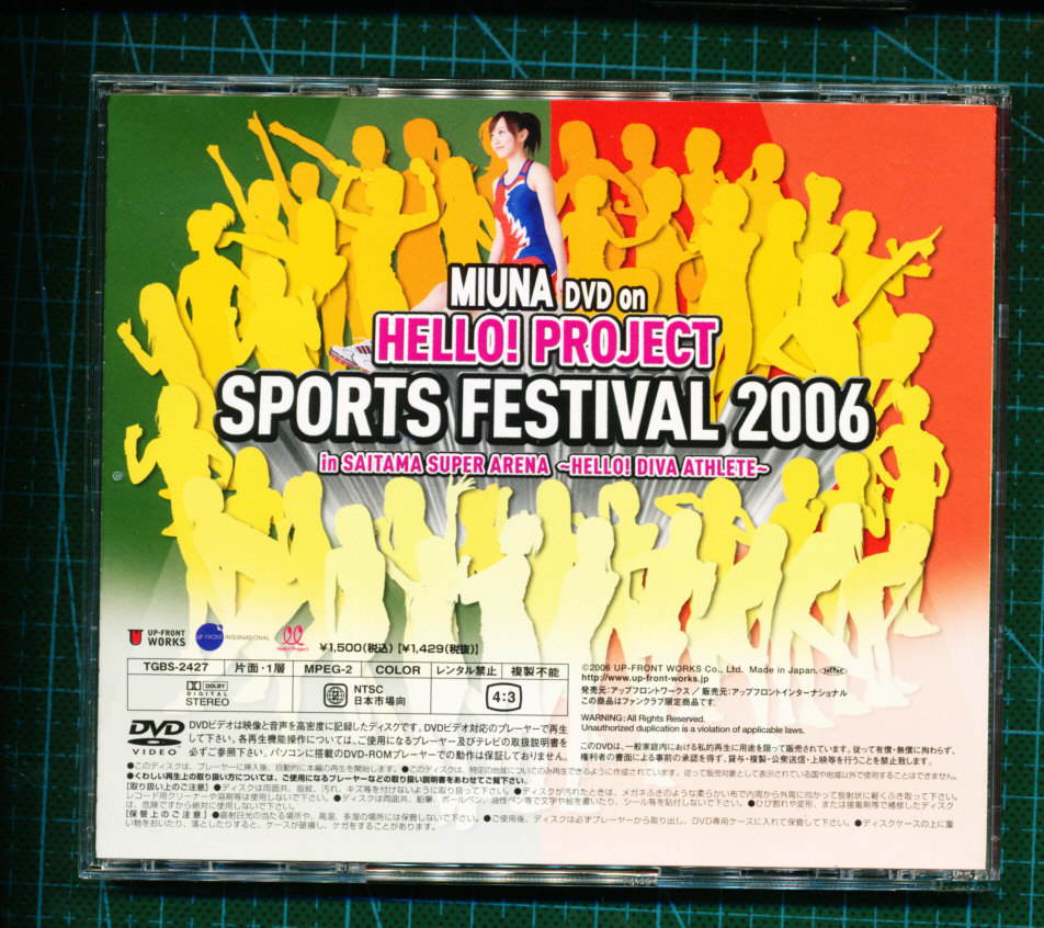 1E6) みうな ハロプロ運動会 2006年 斎藤 美海 ソロDVD ★ MIUNA DVD on HELLO! PROJECT SPORTS FESTIVAL 2006_画像2