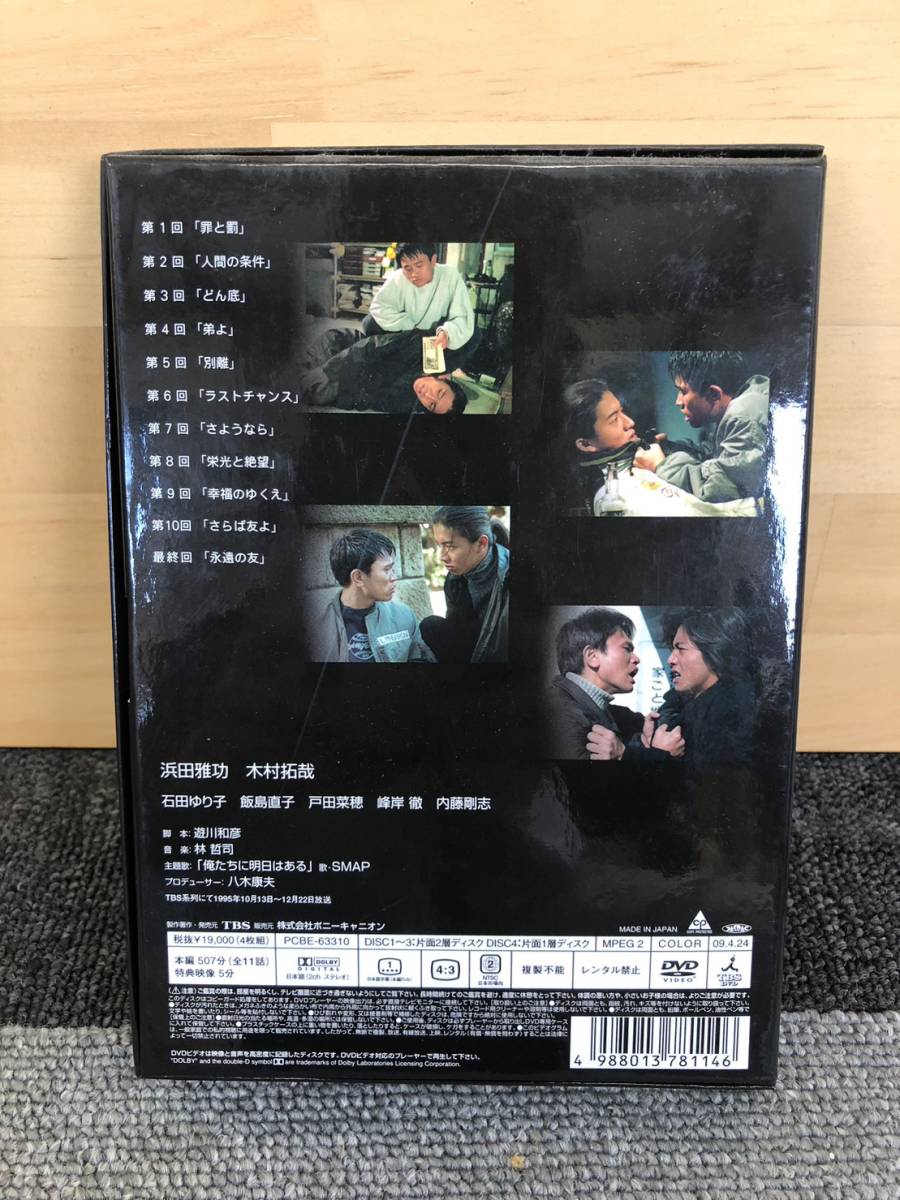 人生は上々だ Dvd Box Tbs テレビドラマ 邦画 浜田雅功 木村拓哉 石田ゆり子 飯島直子 日本 売買されたオークション情報 Yahooの商品情報をアーカイブ公開 オークファン Aucfan Com