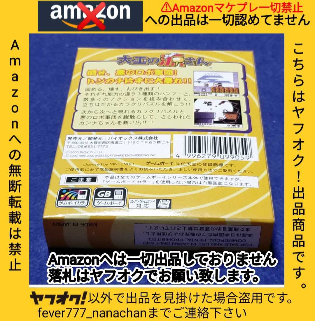 Yahoo!オークション - 【新品同様 美品 激レア】大工の源さん Yahoo!オークション - 【新品同様 美品 激レア】大工の源さん
