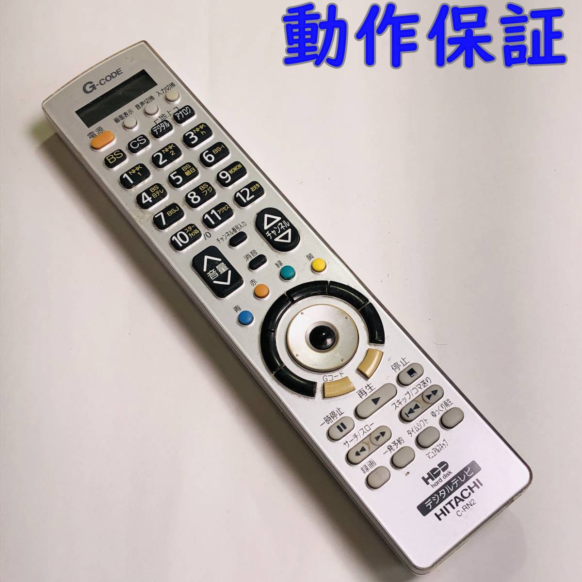 動作保証 】 日立 テレビリモコン 『 C-RN2 』 ( W60P-XR10000 動作保証 】 日立 テレビリモコン 『 C-RN2 』 ( W60P-XR10000