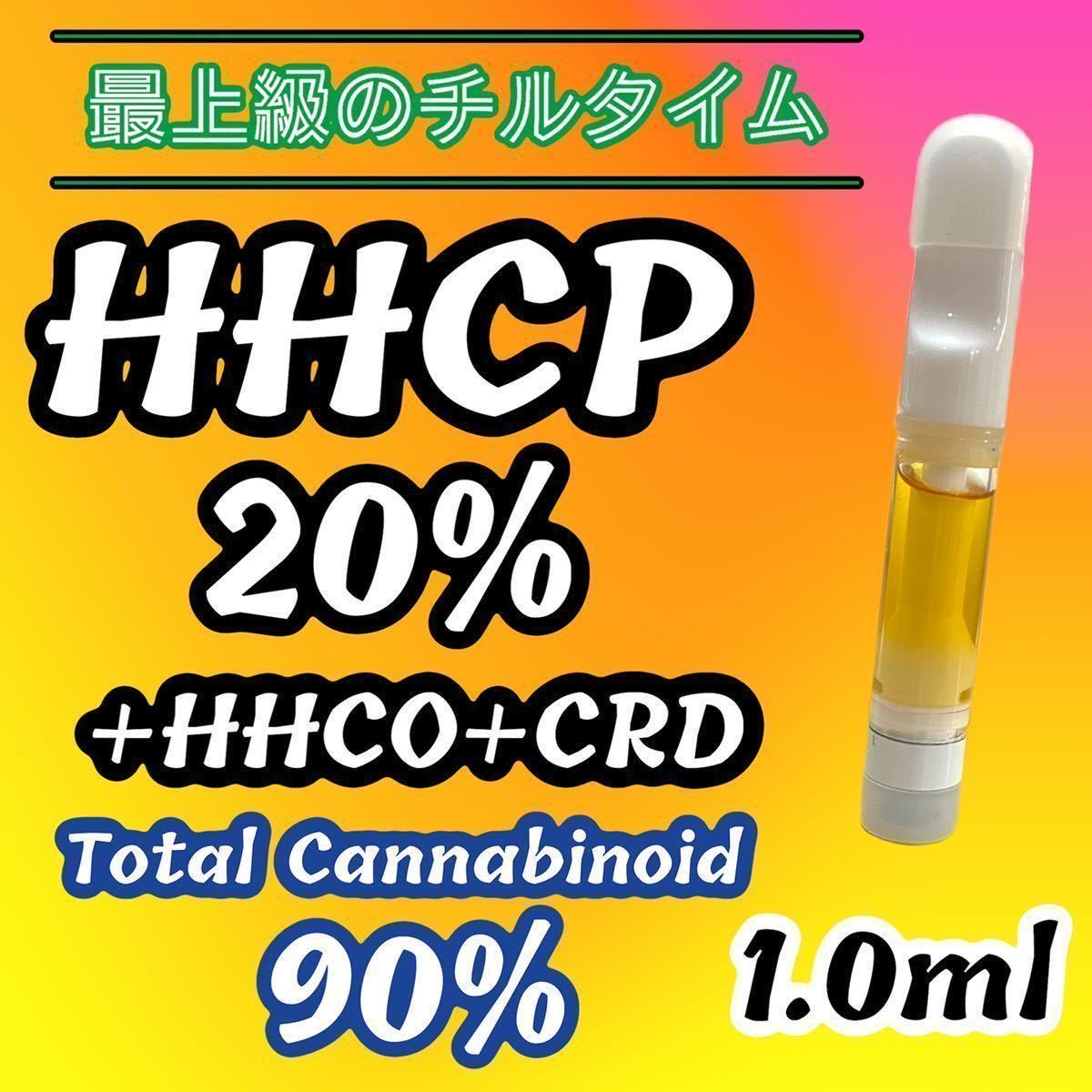 65%OFF!】 CRDPリキッド90%1ml cbd cbn crdp セール中