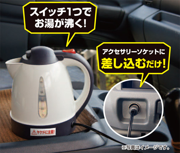 大自工業/Meltec：電気ケトル あったカーケトル 1L 電気ポット 1リットル DC24V車用 オートストップ機能/空焚き防止機能 CK-754_画像3