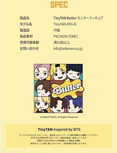TinyTAN 公式　モニターフィギュア　韓国　K-POP☆BTS 防弾少年団　J-HOPE ☆　フィギュア (Butter) Tiny TAN_画像8