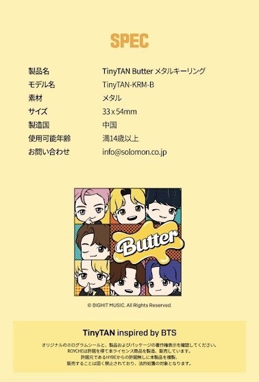 TinyTAN 公式 メタルキーリング　韓国　K-POP☆BTS 防弾少年団 ラップモンスター☆ROYCHE TinyTAN キーホルダー(Butter)_画像6