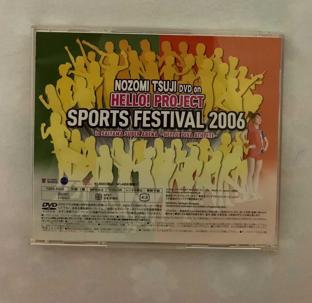 FC限定DVD 辻希美 DVD PROJECT FESTIVAL on 2006 HELLO! SPORTS
