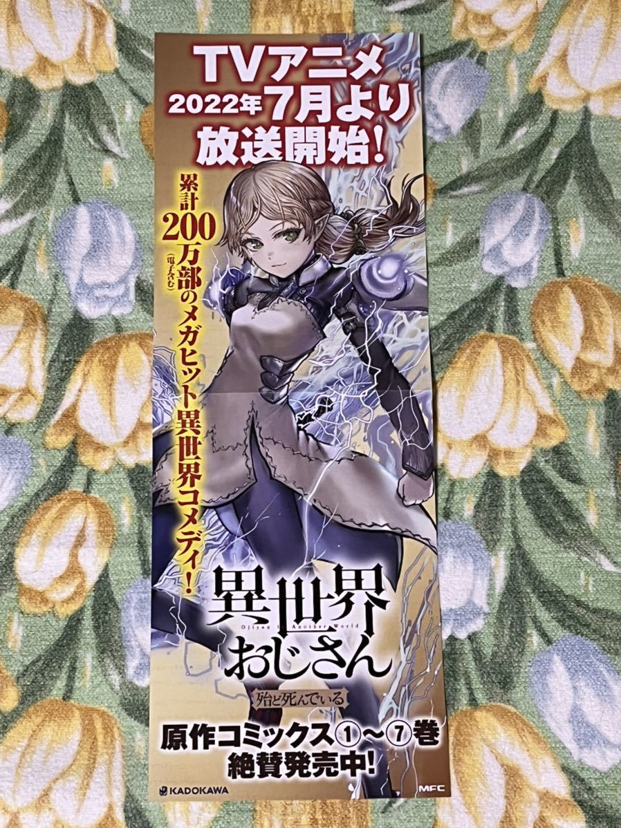 昭和レトロ 東京タワーと回転式カレンダー パタパタカレンダー 昭和レトロ 東京タワーと回転式カレンダー パタパタカレンダー