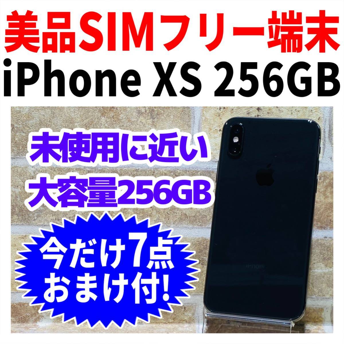 美品 SIMフリー iPhoneXR 128GB ブラック 電池良好 大容量-