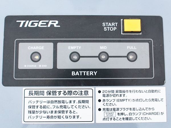 【新潟】タイガー 米袋用 昇降機 LUB-208 バッテリー 楽だ君 ウォーカー 最大荷重 32kg リフト リフター 荷揚げ 荷上げ 米袋 米 中古 実動_画像4