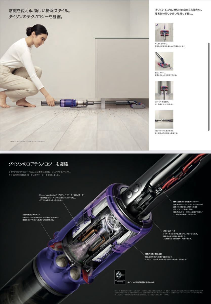 Dyson（ダイソン） SV19OF☆未使用 Omni-glide Complete SV19OF