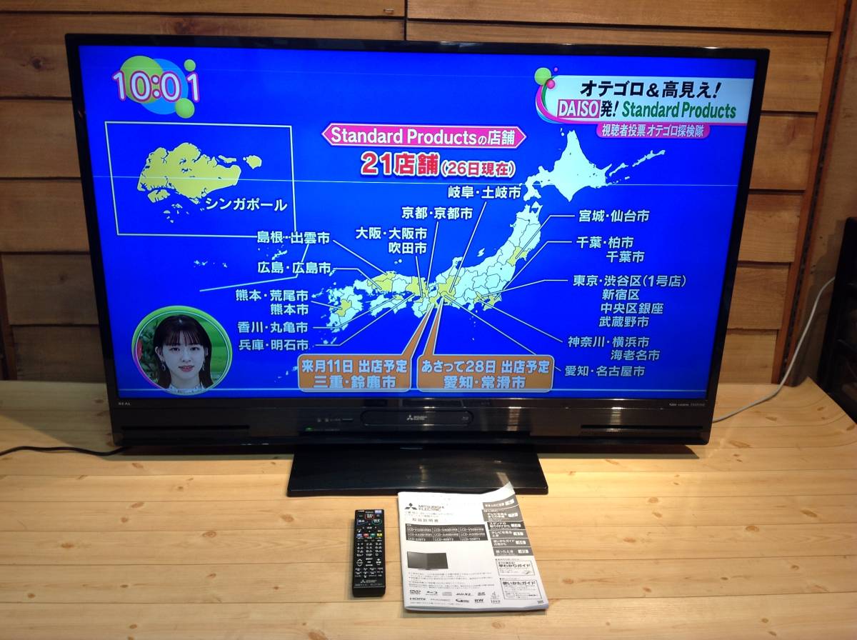 ヤフオク! - RC☆102660 三菱 REAL 液晶テレビ50型 LC...