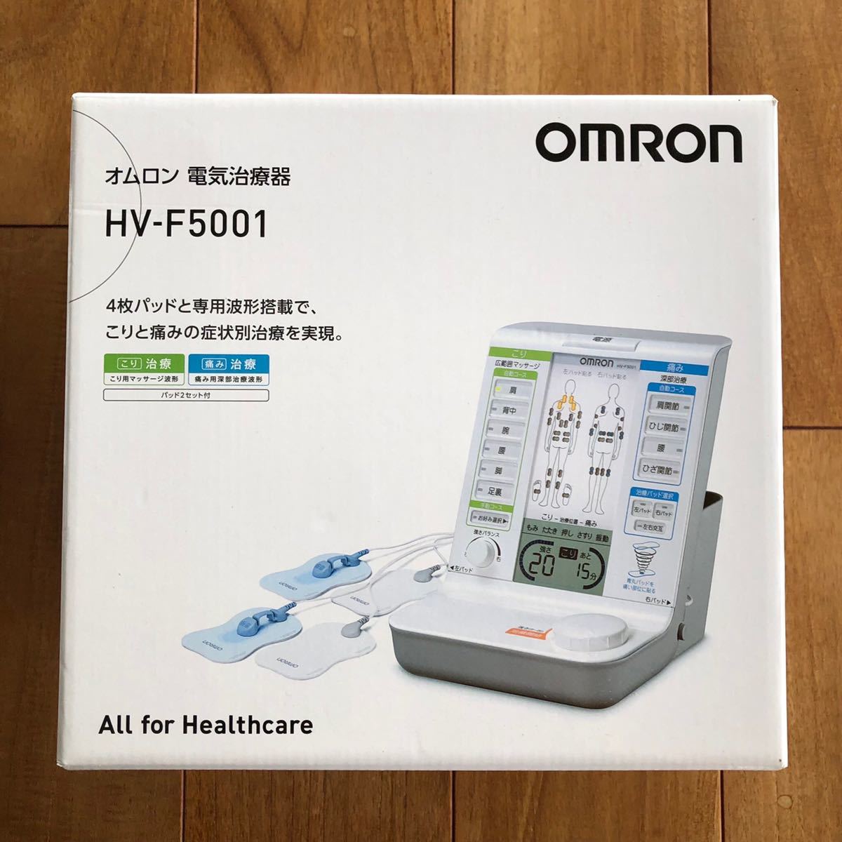 その他 OMRON オムロン 電気治療器 HV-F500 送料込み 匿名配送 即決