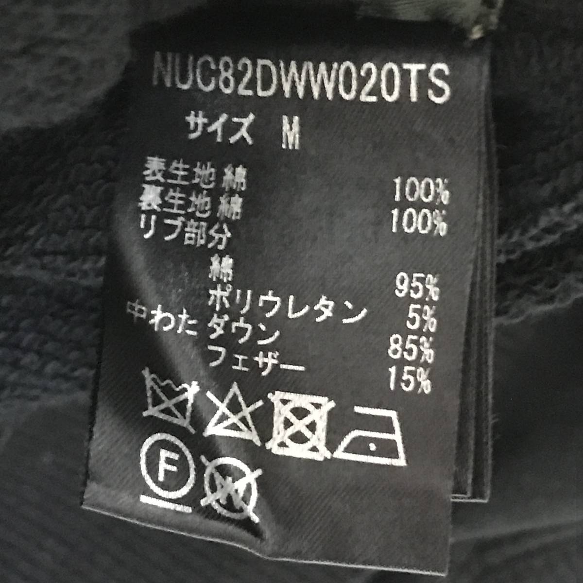 未使用 /M/ 西川ダウン ブラック コラボスウェットパーカー ビッグシルエット アウター ナノユニバース nanouniverse NISHIkAWA 黒 野口強 5