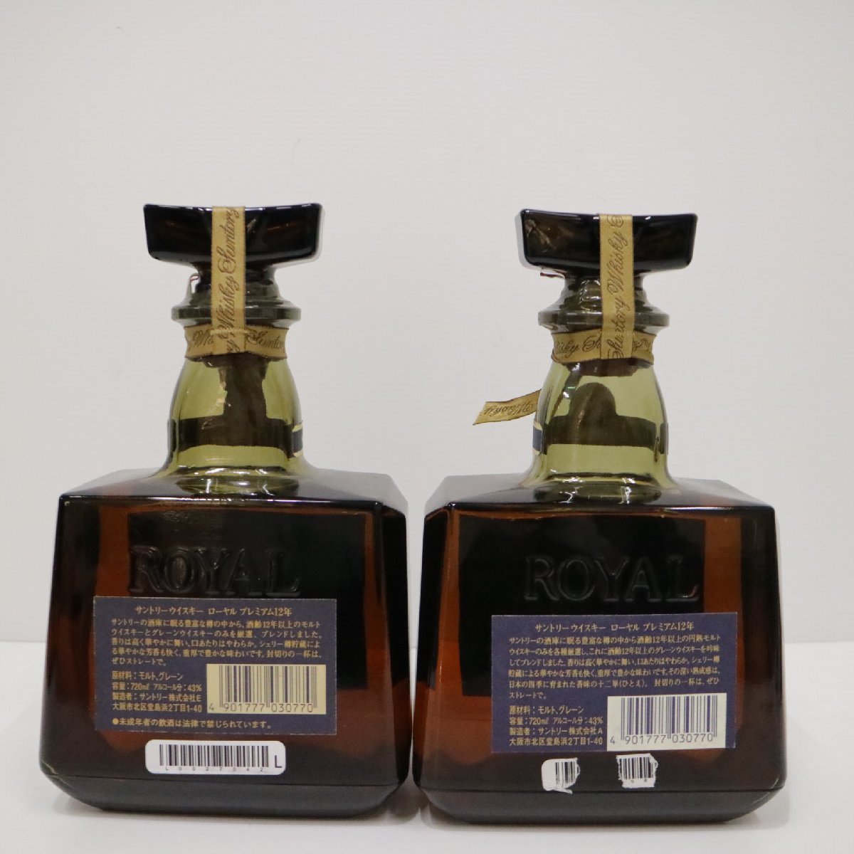 G23716L25961L26723S ☆5本セット SUNTORY ROYAL 12年 青ラベル