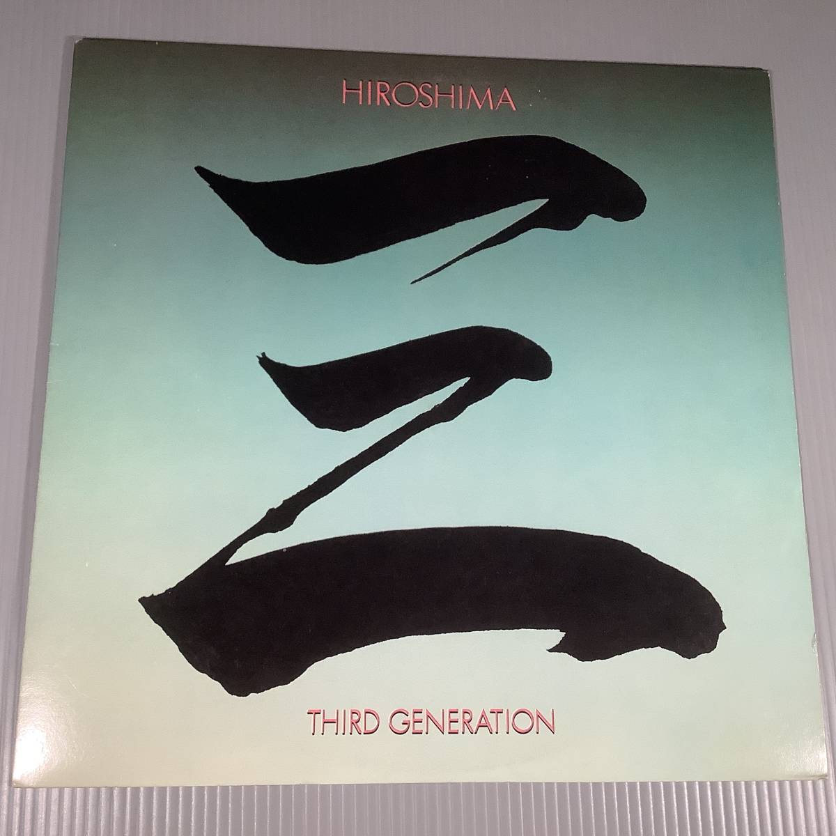LP(米盤)●Hiroshima／Third Generation●良好品！の画像1