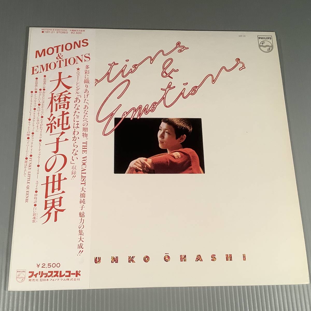 LP●大橋純子の世界／MOTIONS & EMOTIONS●帯付良好品！_画像1