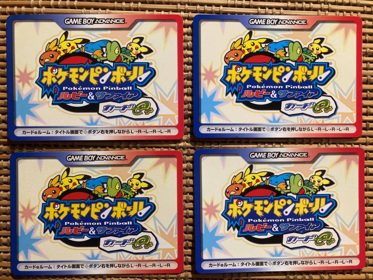 カードe+ ポケモンピンボール ルビー&サファイア ポケモン カードe+ ポケモンピンボール ルビー&サファイア ポケモン