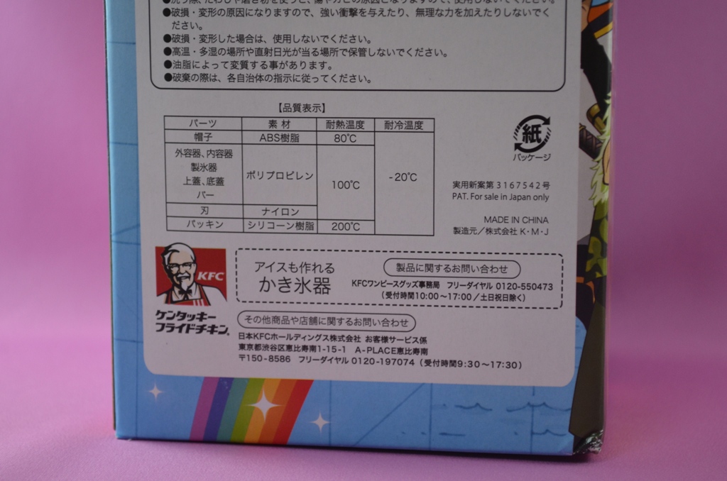 [ new goods unused goods ] One-piece ice . work .. ice chipping machine (KFC)