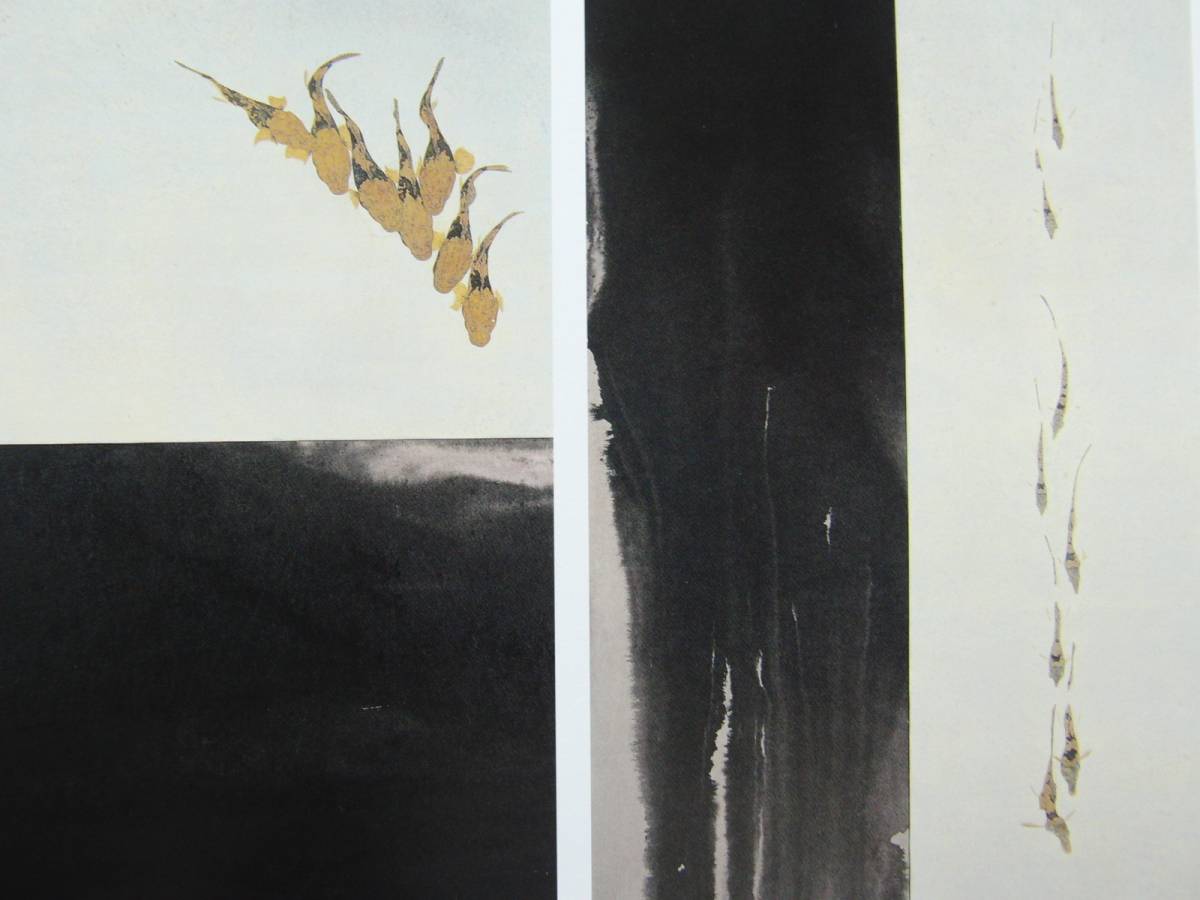 磯部茂樹、【槽】、希少画集より、状態良好、新品高級額装付、送料無料、日本画 日本画家、抽象画_画像1