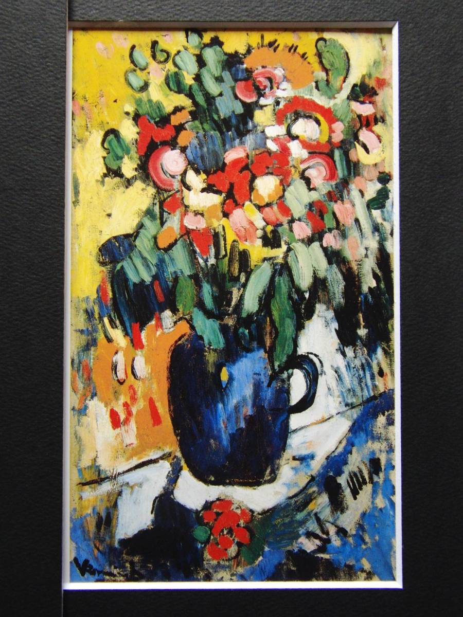 モーリス・ド・ヴラマンク、青い花瓶の花、希少画集画、新品高級額