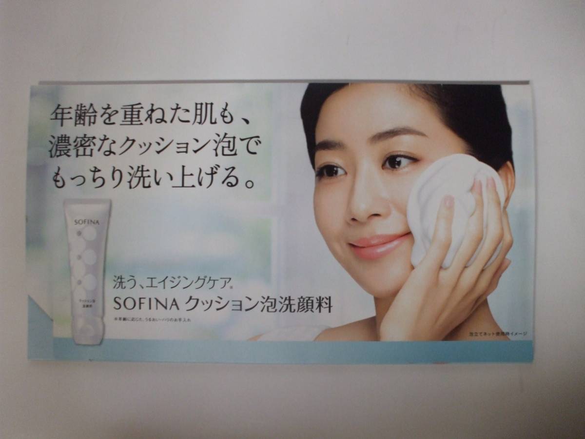 ! Kao! new goods Sofina cushion foam face-washing composition 2 batch net attaching!