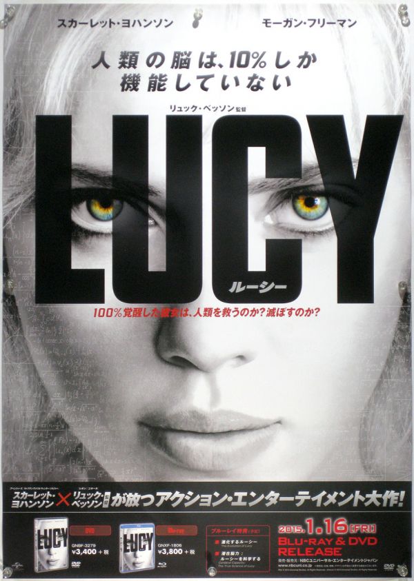 LUCY ルーシー スカーレット・ヨハンソン B2ポスター (2I19011)_画像1