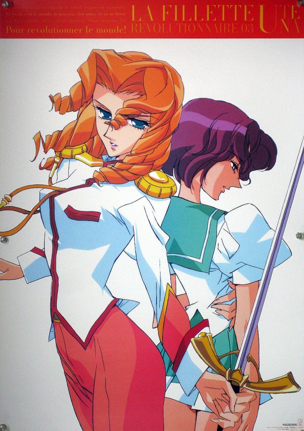 少女革命 ウテナ UTENA 長谷川眞也 B2ポスター (07_11)_画像1