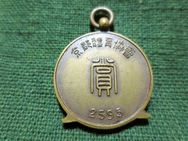 432/京都体育協会 2595 賞 KAA メダル 記章 徽章 勲章 自宅保管品_画像2