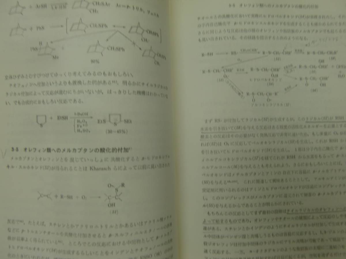  have machine Io u.. thing. chemistry top and bottom all 2 volume . large .. chemistry same person N*