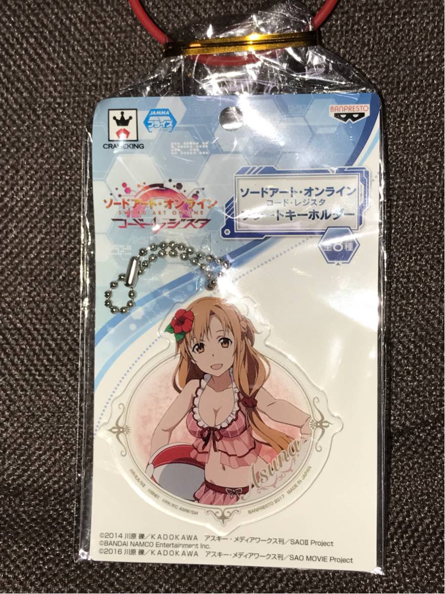 ソードアートオンライン コードレジスタ プレートキーホルダー SAO アスナ 水着 プライズ_画像1