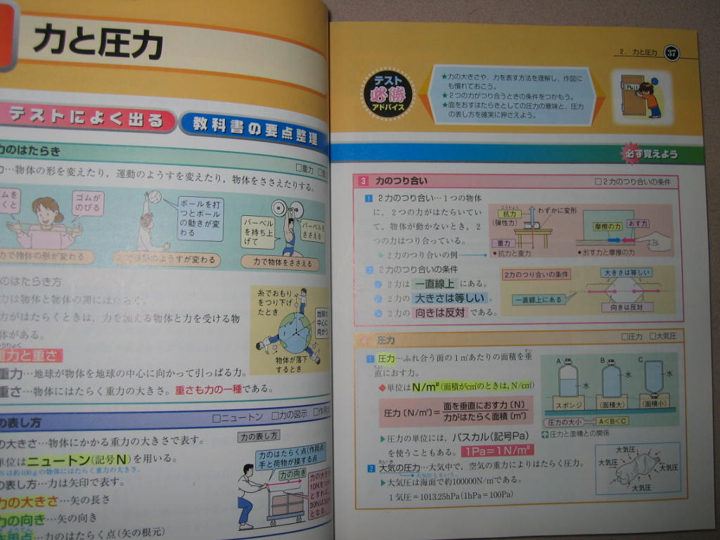 ヤフオク 学研 ニューコース 中１理科 中学１年 予 復習