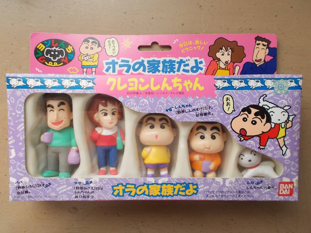 Bandai Crayon Shin-chan是Ora Soft Vinyl人物娃娃的家族 原文:バンダイ クレヨンしんちゃん オラの家族だよ ソフビ フィギュア 人形