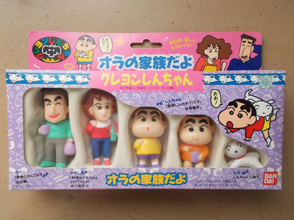 Bandai Crayon Shin-chan是Ora Soft Vinyl人物娃娃的家族    原文:バンダイ クレヨンしんちゃん オラの家族だよ ソフビ フィギュア 人形