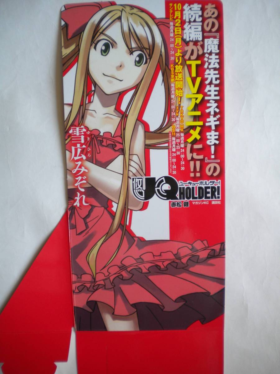 ヤフオク 激レア Uq Holder ユーキューホルダー 立体ポッ