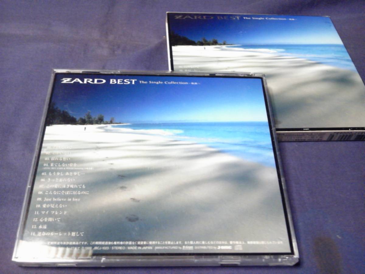 ZARD*ZARD BEST The Single Collection ~ trajectory ~