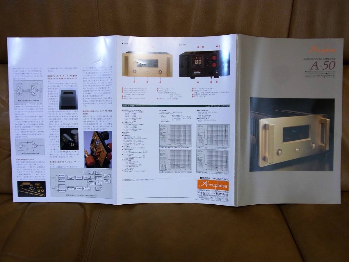 [ free shipping * catalog ]Accuphase power amplifier A-50 catalog + freebie 