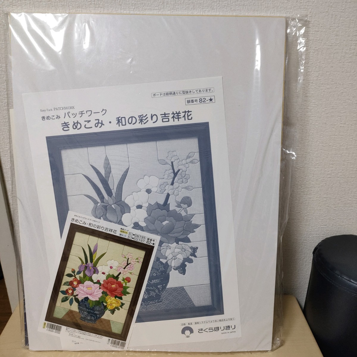 きめこみパッチワーク 和の彩り吉祥花 ※額なし さくらほりきり キット
