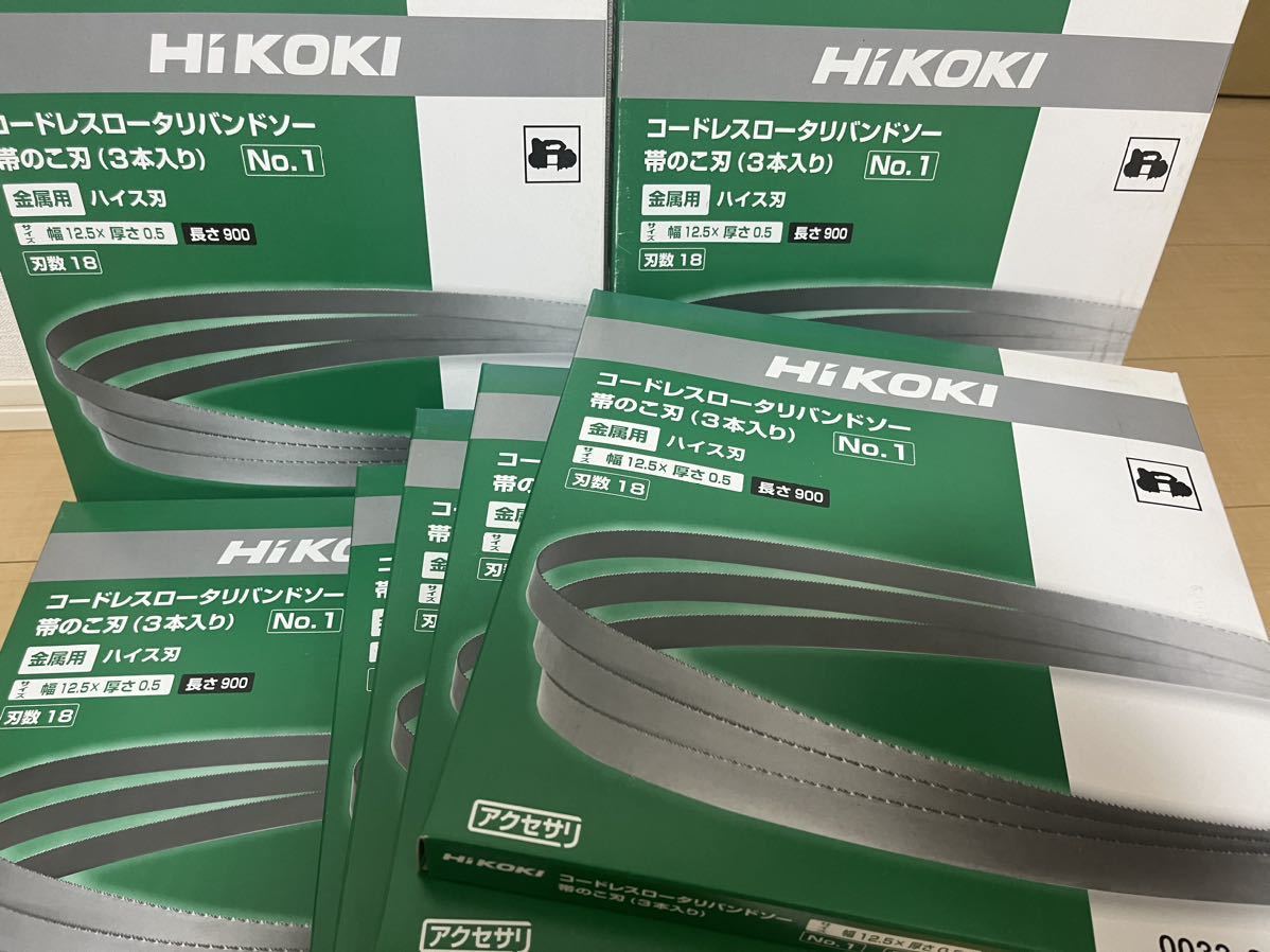 1円~HIKOKIロータリーバンドソー替刃ハイコーキ ノコ刃 | monsterdog