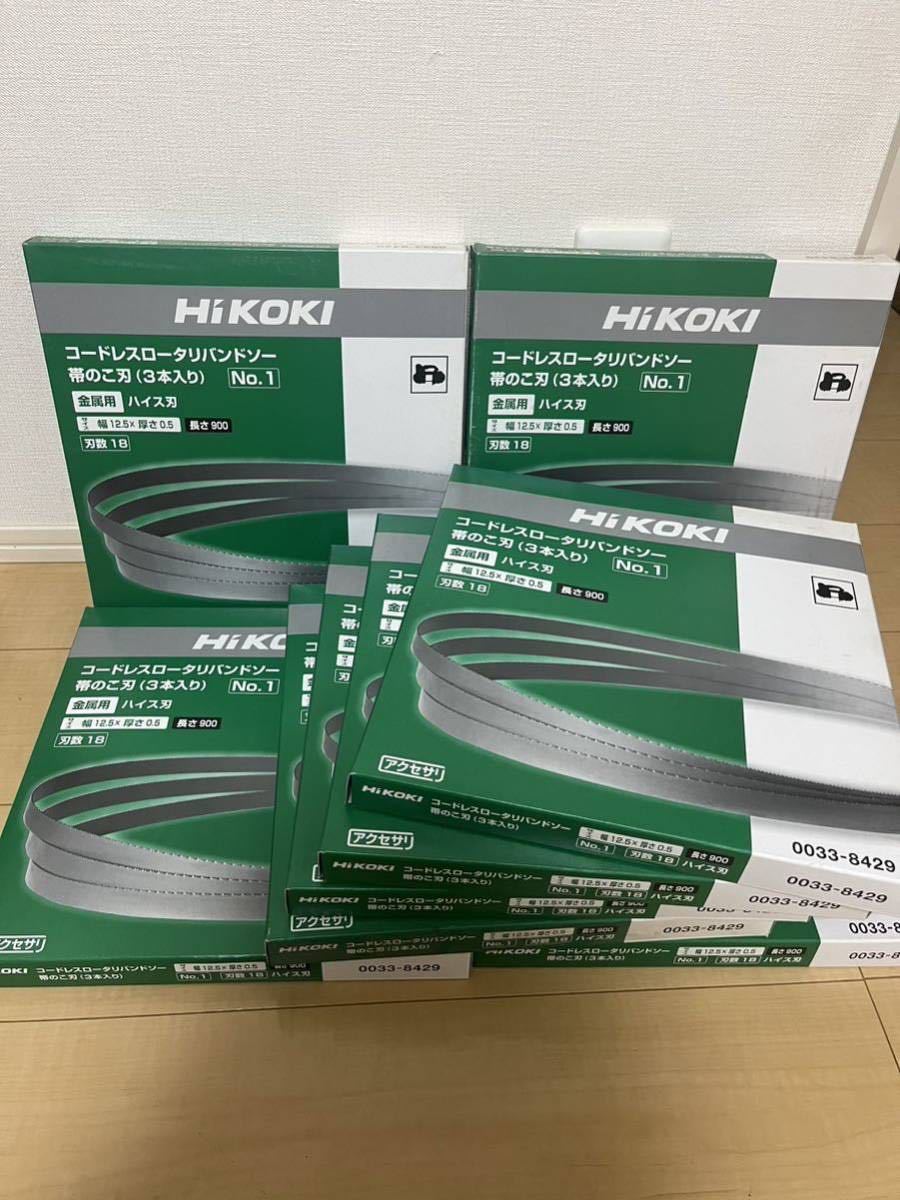 1円~HIKOKIロータリーバンドソー替刃ハイコーキ ノコ刃 | monsterdog
