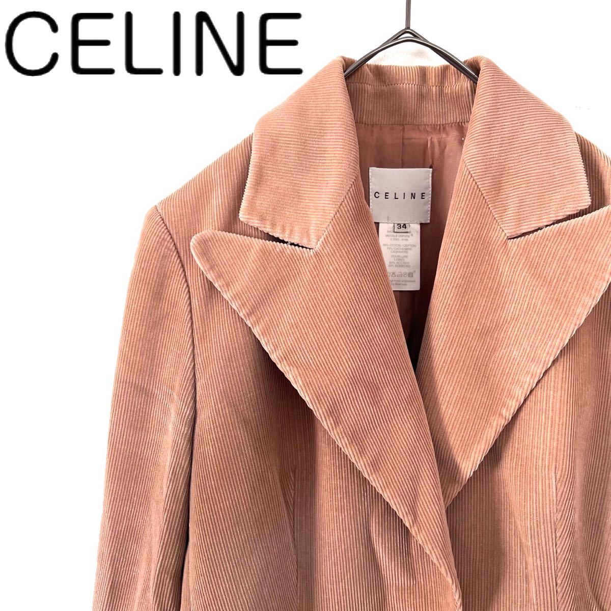 レビューで送料無料】 CELINE セリーヌ ノーカラージャケット 金ボタン